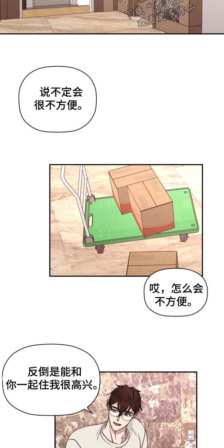 第92章：【番外】各自的选择4