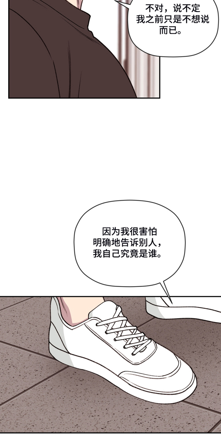第65章：【第二季】现实见面16