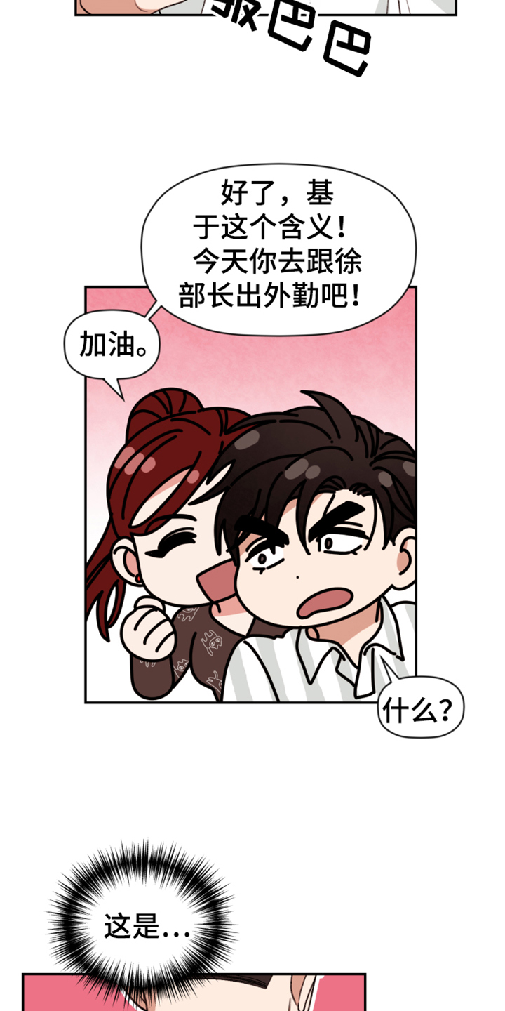 第70章：【第二季】难道出事了？8