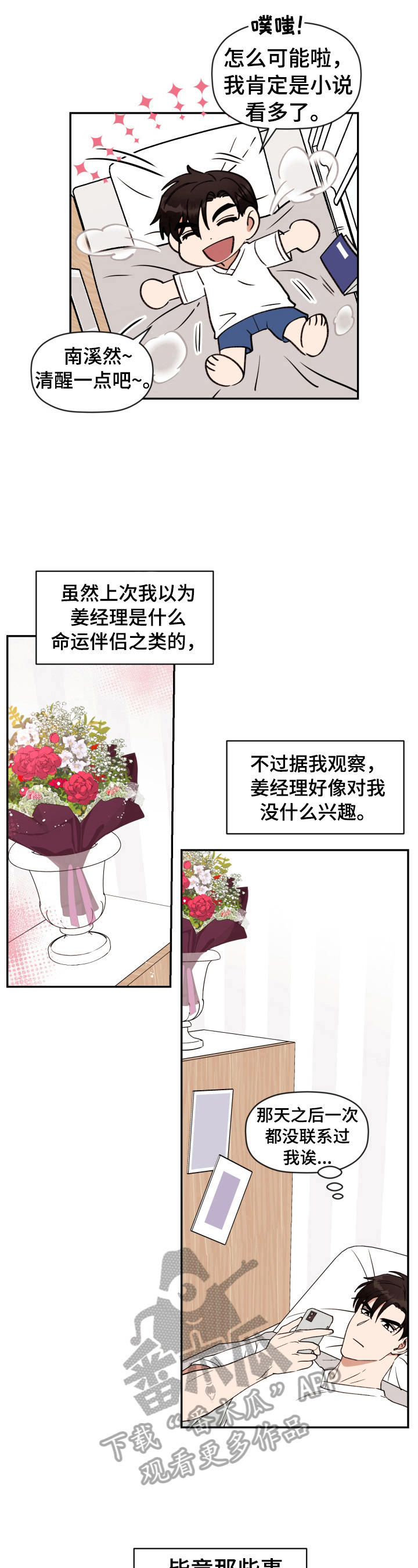 第9章：被锁了7