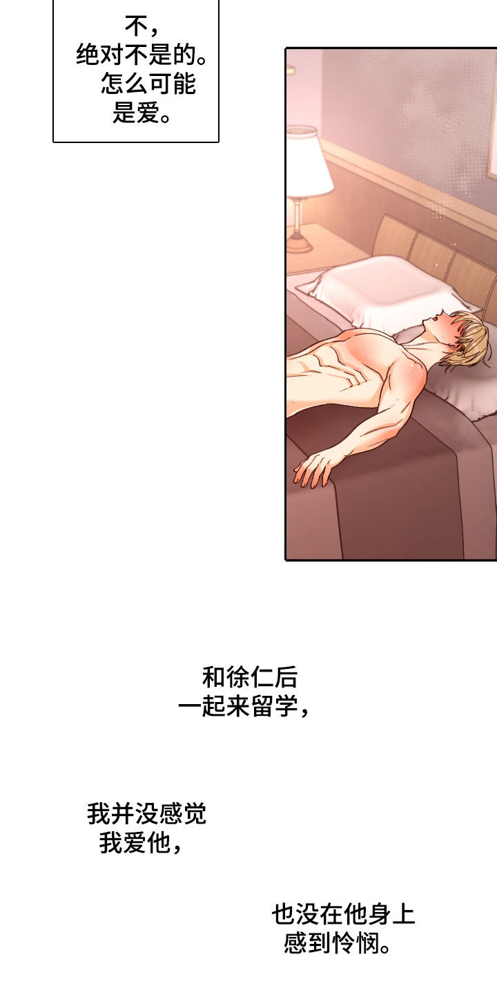 第89章：【番外】缰绳16
