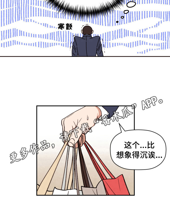 第20章：好奇8