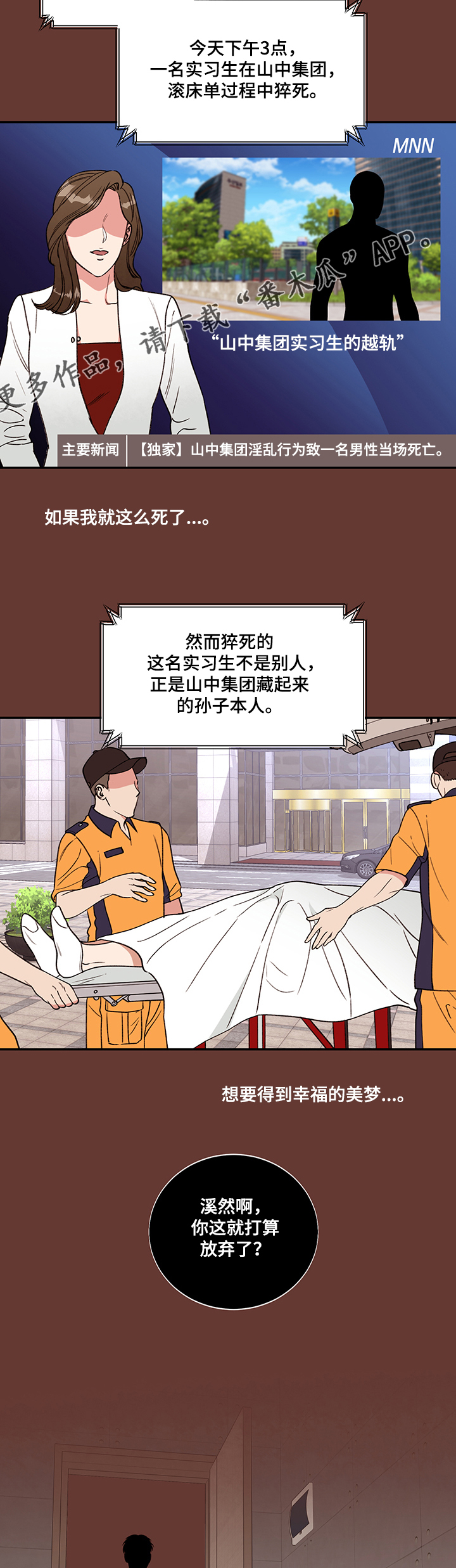 第52章：墙塌了7