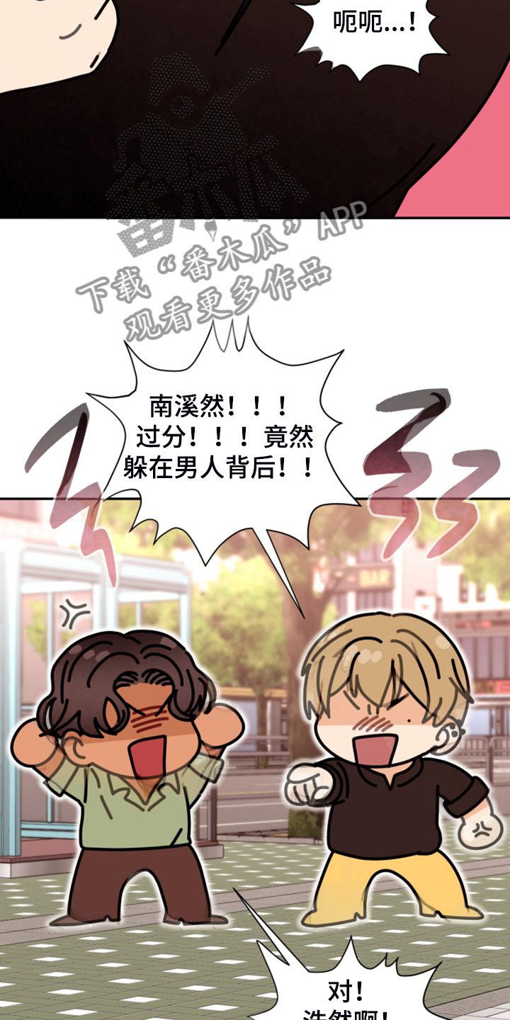 第82章：【第二季】不允许11