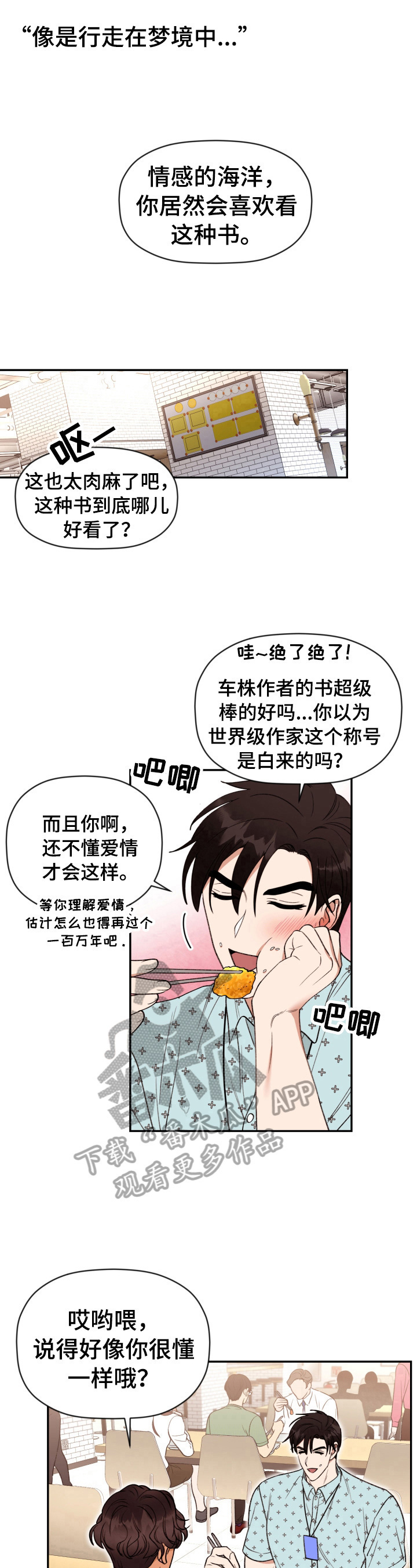 第7章：逼问8