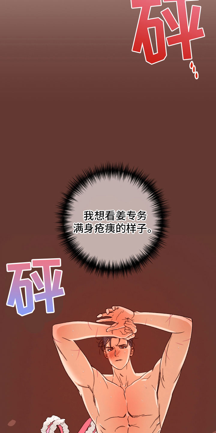 第96章：【番外】太熟练了6