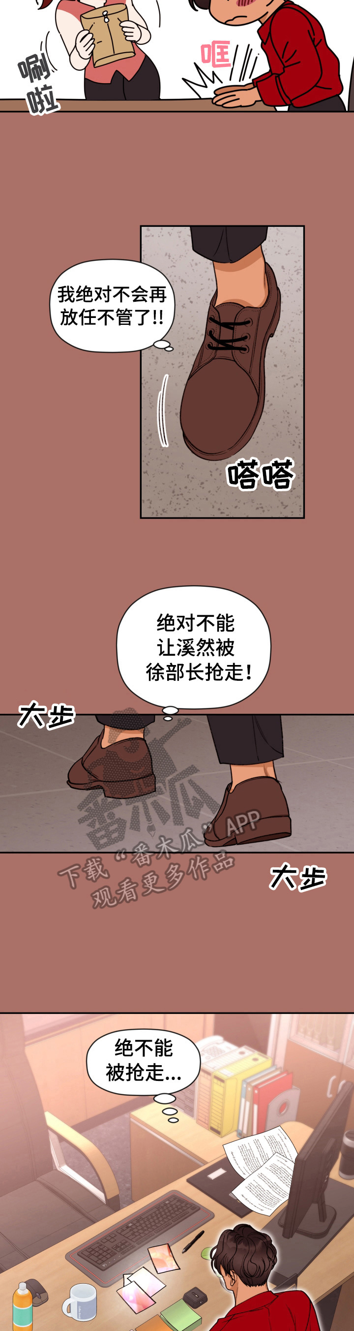 第26章：寸步不让3