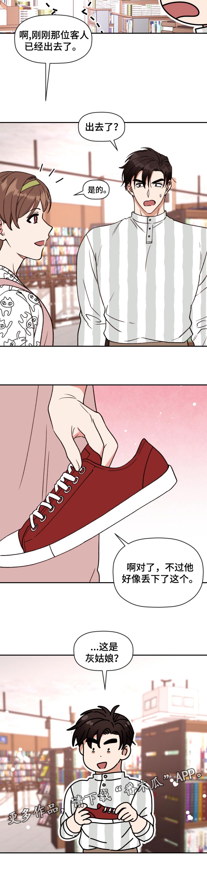 第39章：灰姑娘8