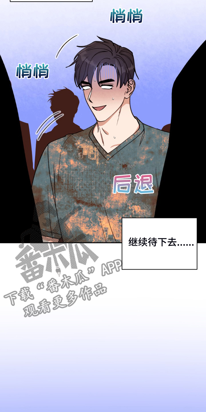 第83章：【第二季完结】和聚一堂8