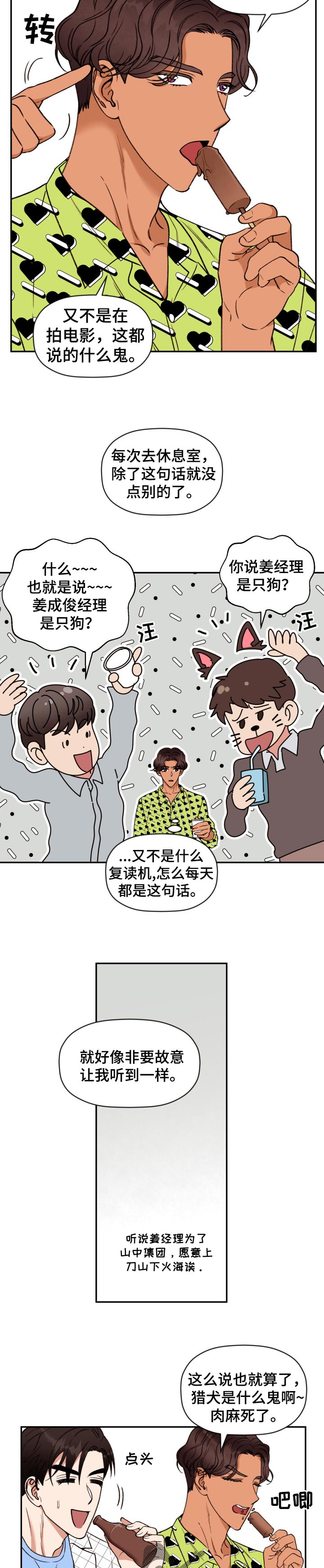 第32章：梦寐以求的事2