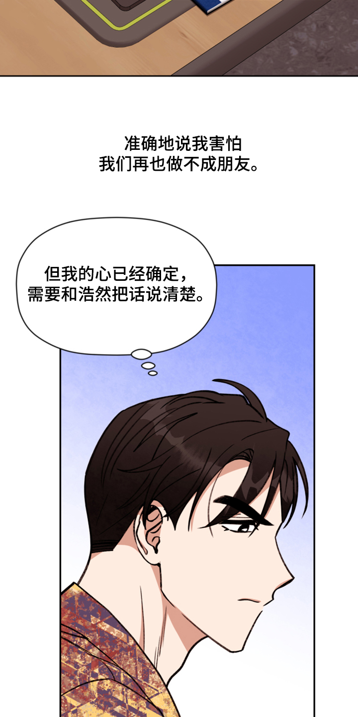 第72章：【第二季】电梯故障3