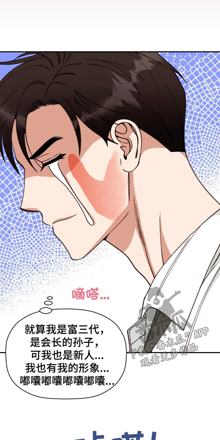 第87章：【番外】和好16