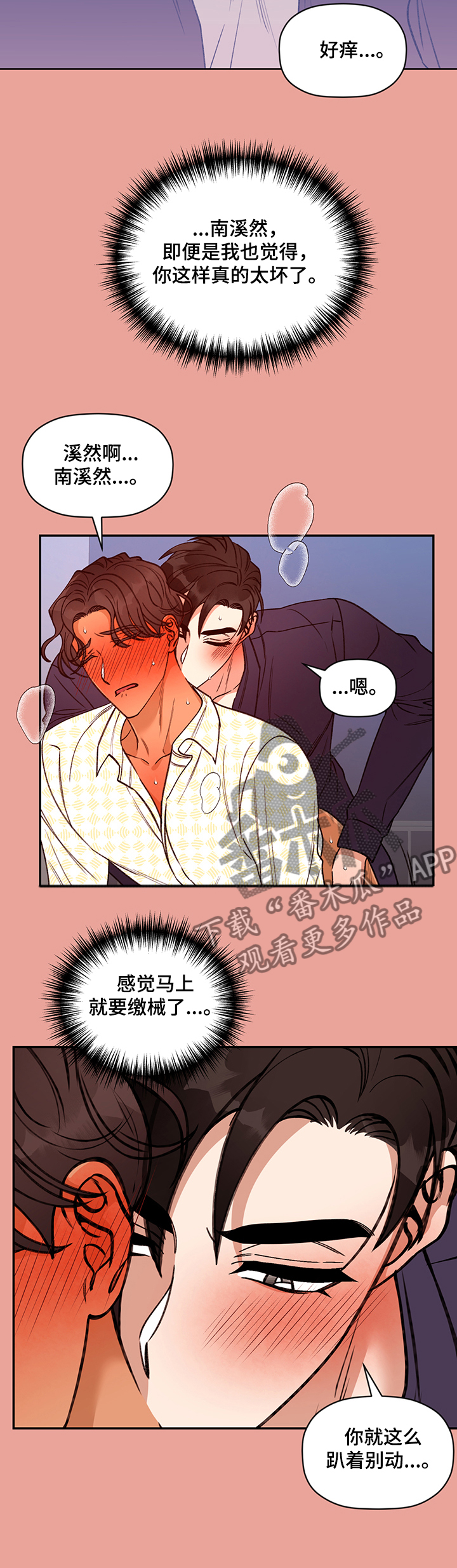 第57章：为什么“不行”5