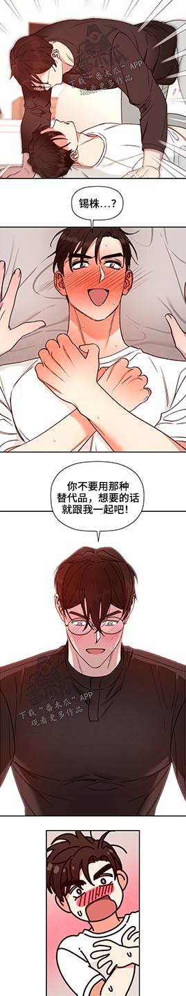 第67章：【第二季】代替7