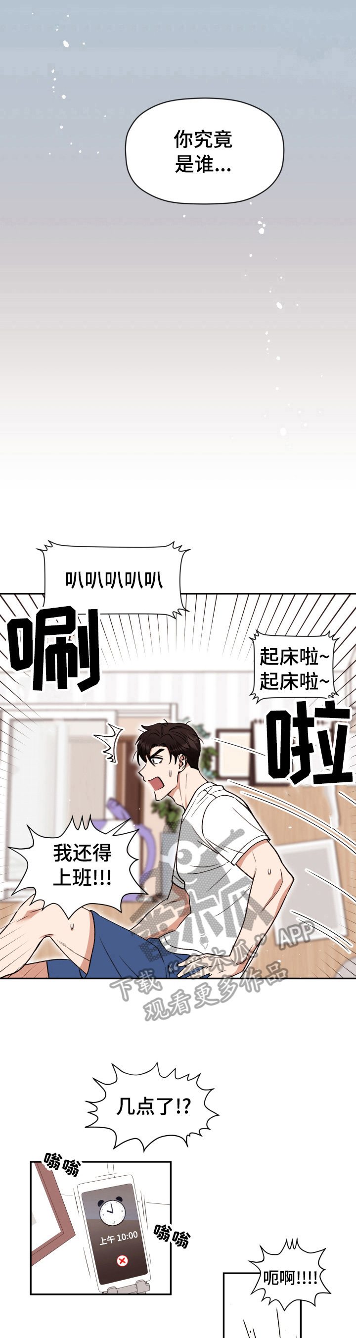 第10章：糊涂5