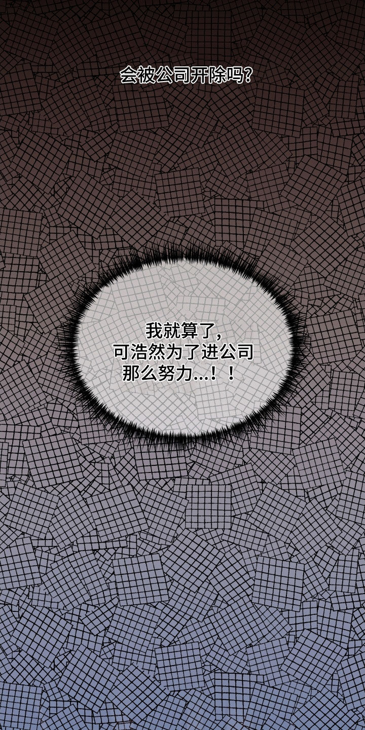 第86章：【番外】完蛋了24