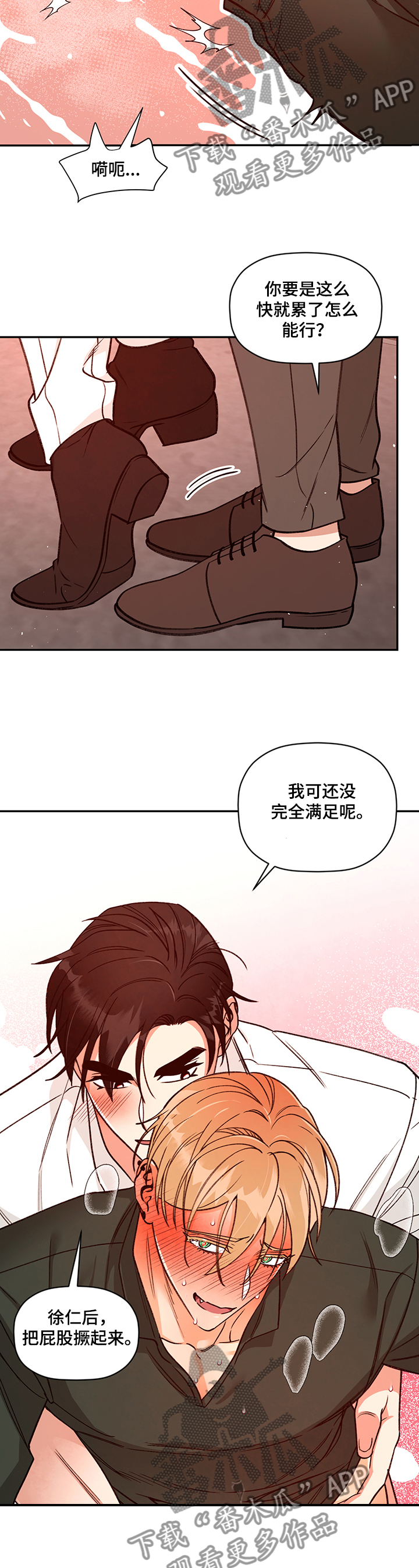 第49章：来人8