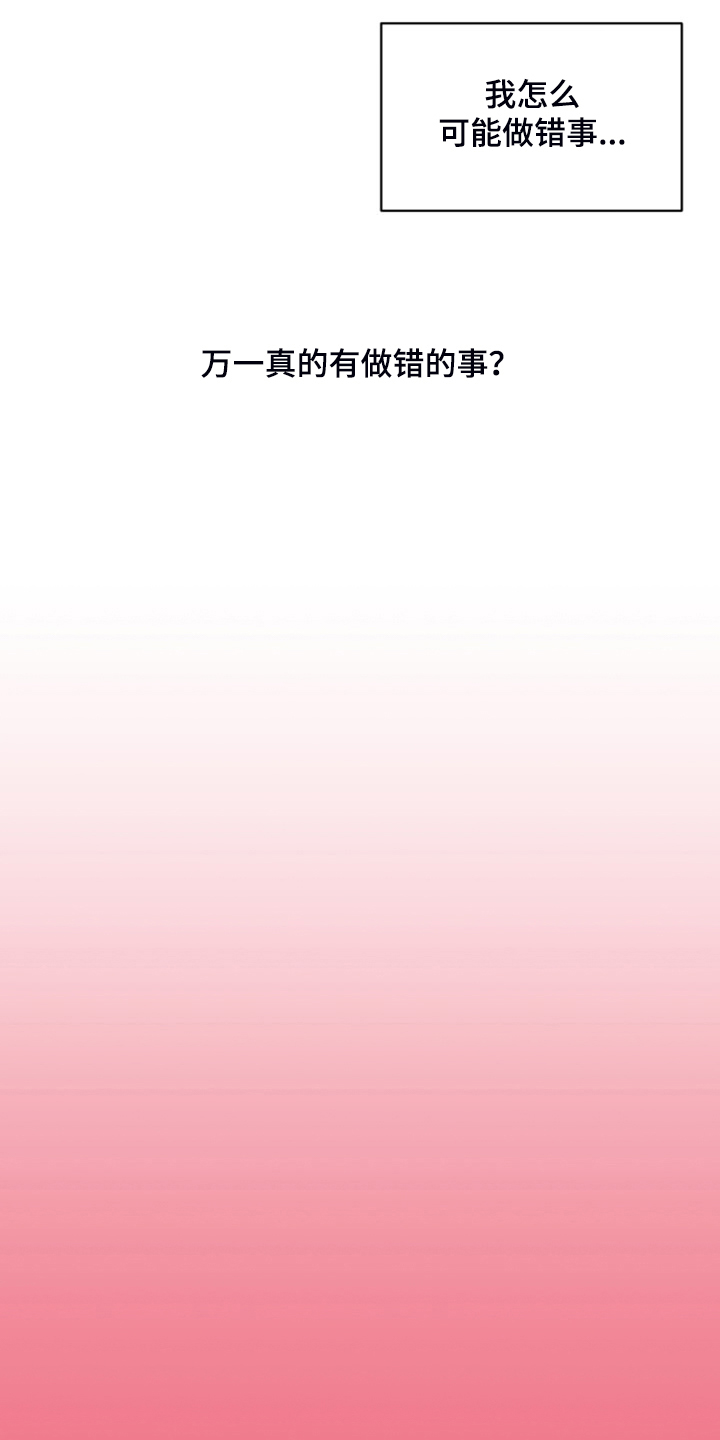 第80章：【第二季】又是梦18