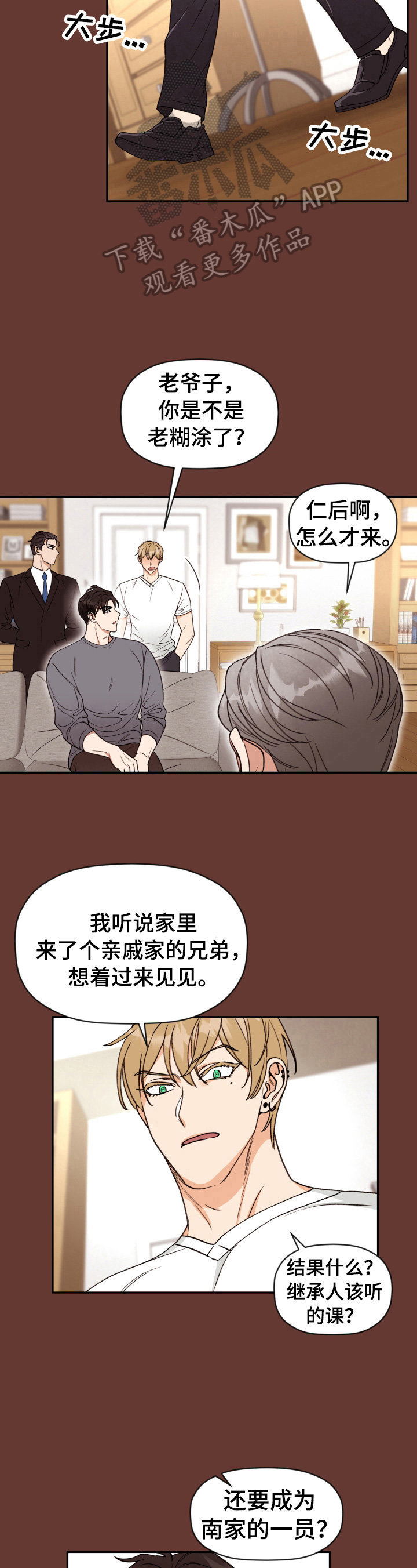 第6章：出人意料5