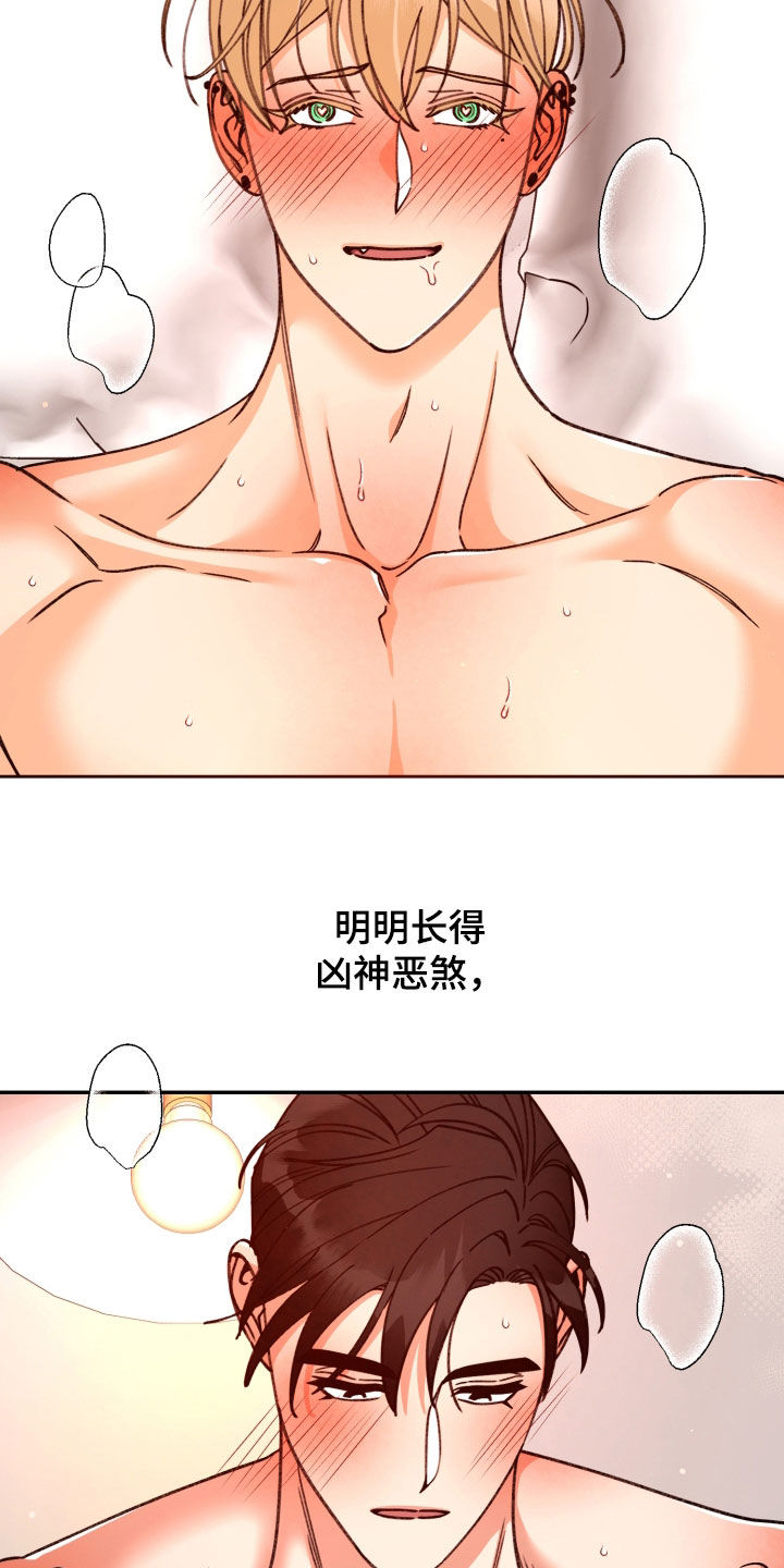 第90章：【番外】被吸引17