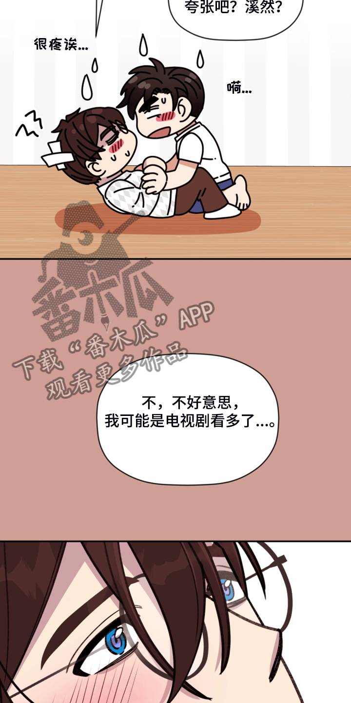 第63章：【第二季】他的名字21