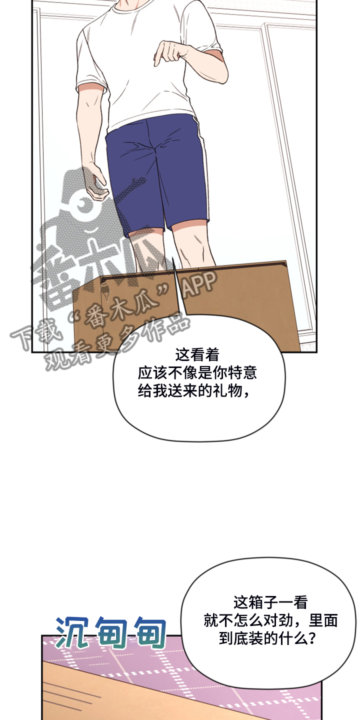 第60章：【第二季】神秘的箱子18