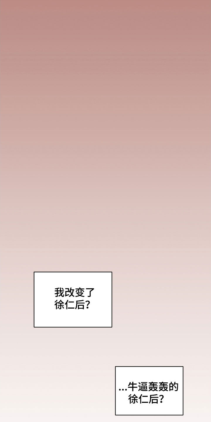 第89章：【番外】缰绳8