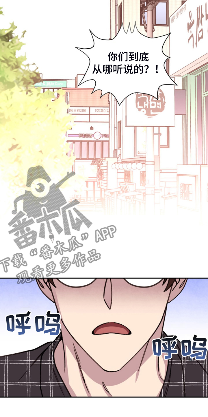第82章：【第二季】不允许8