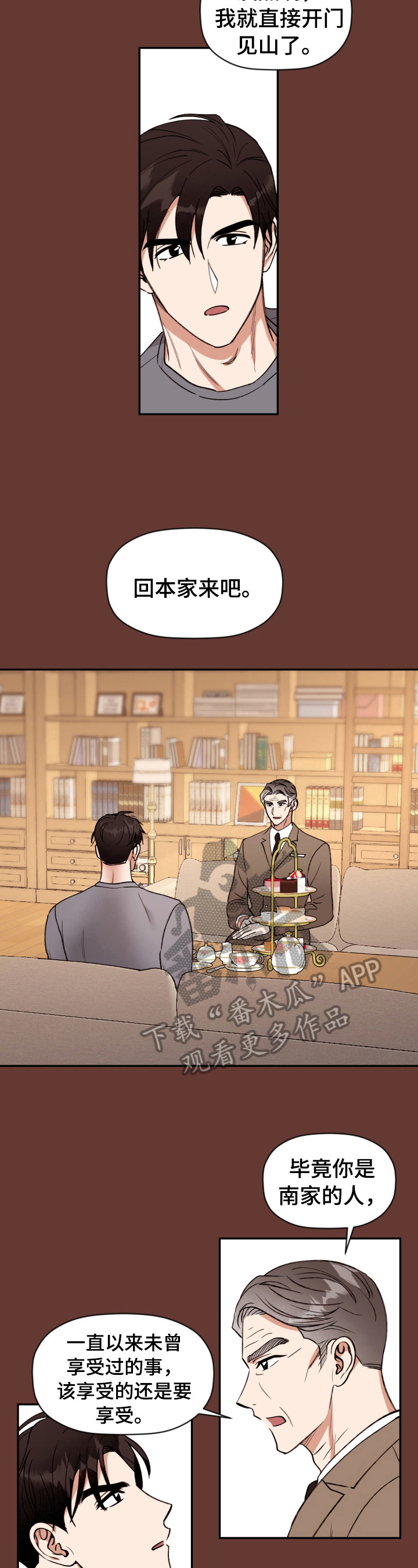 第6章：出人意料2