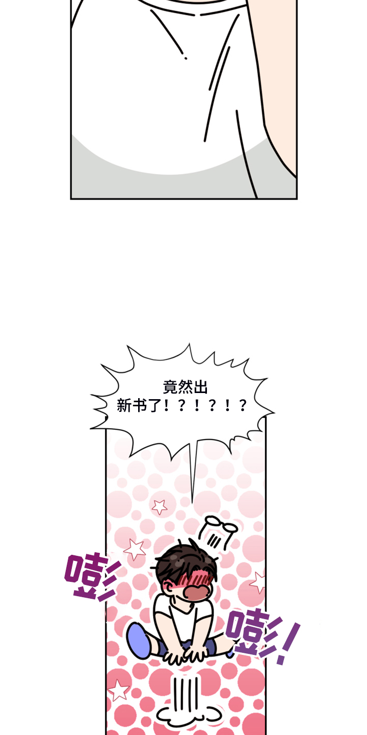 第60章：【第二季】神秘的箱子5