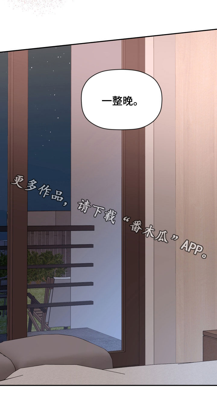 第93章：【番外】你教我19
