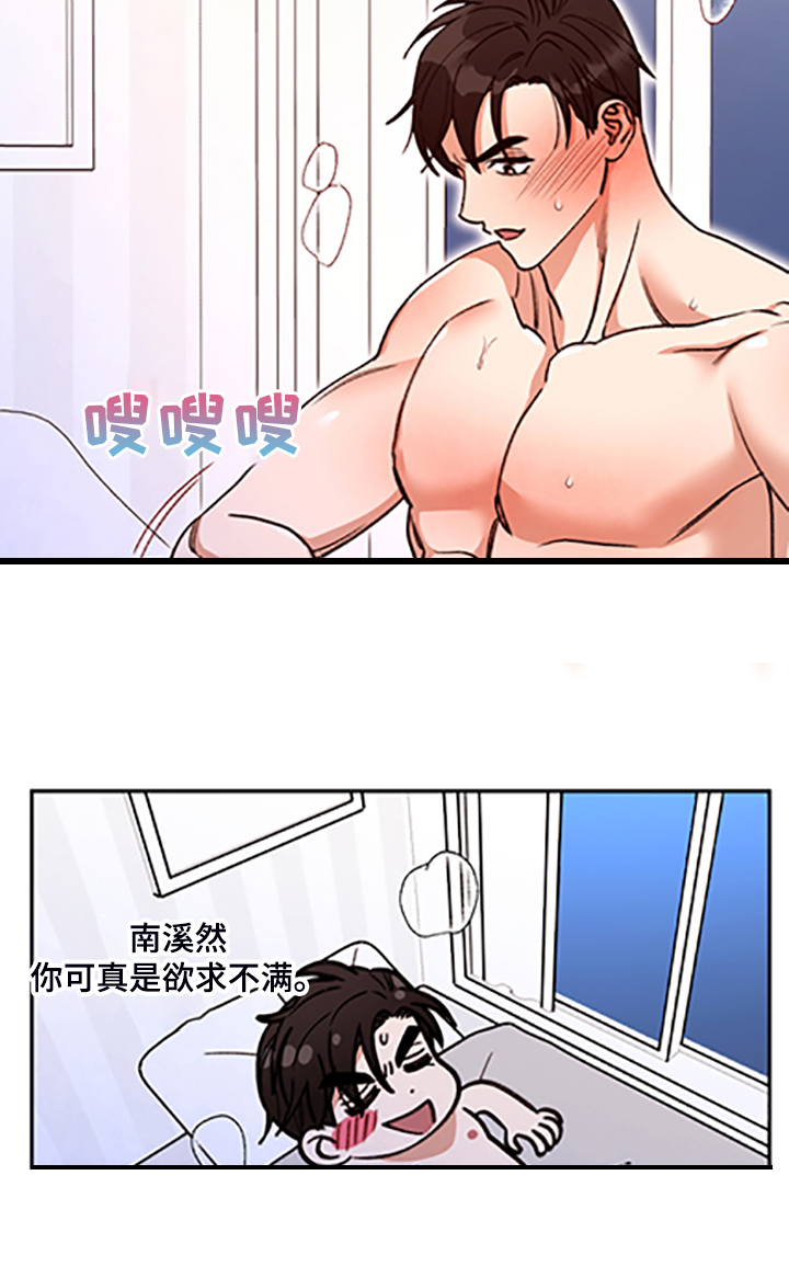 第69章：【第二季】我现在不想听5