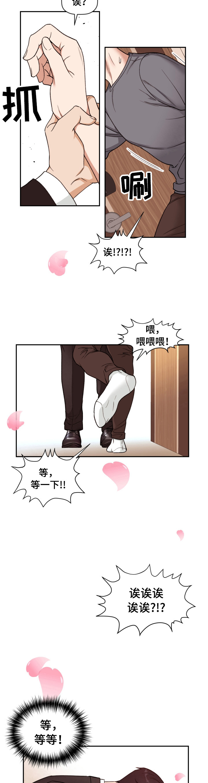 第2章：见面7