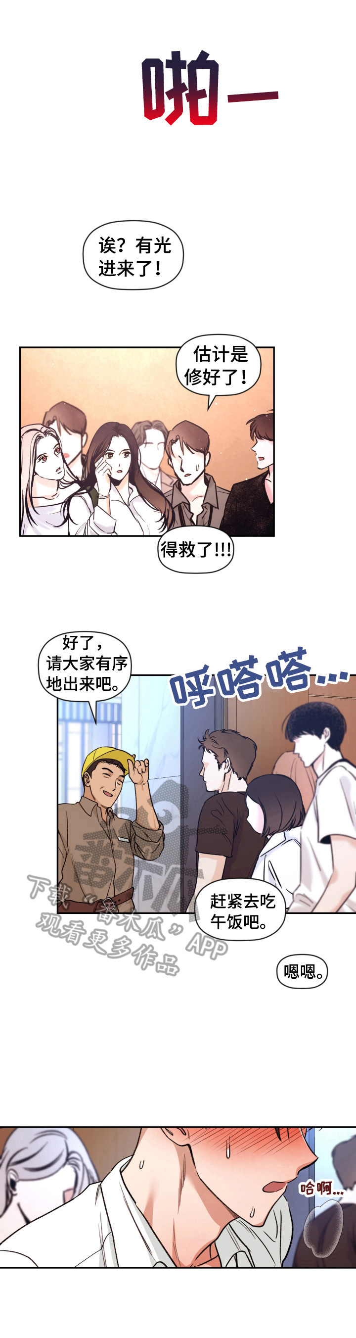 第25章：遗憾9