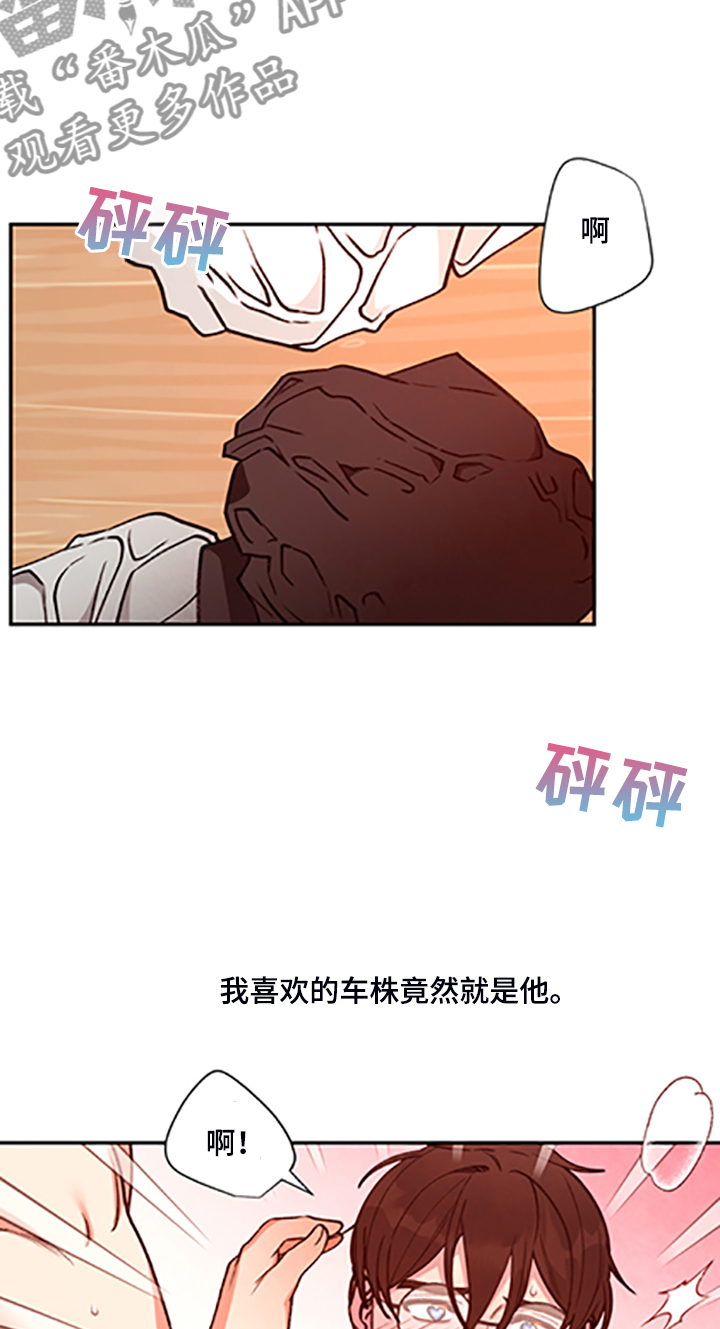 第68章：【第二季】满足的电话9