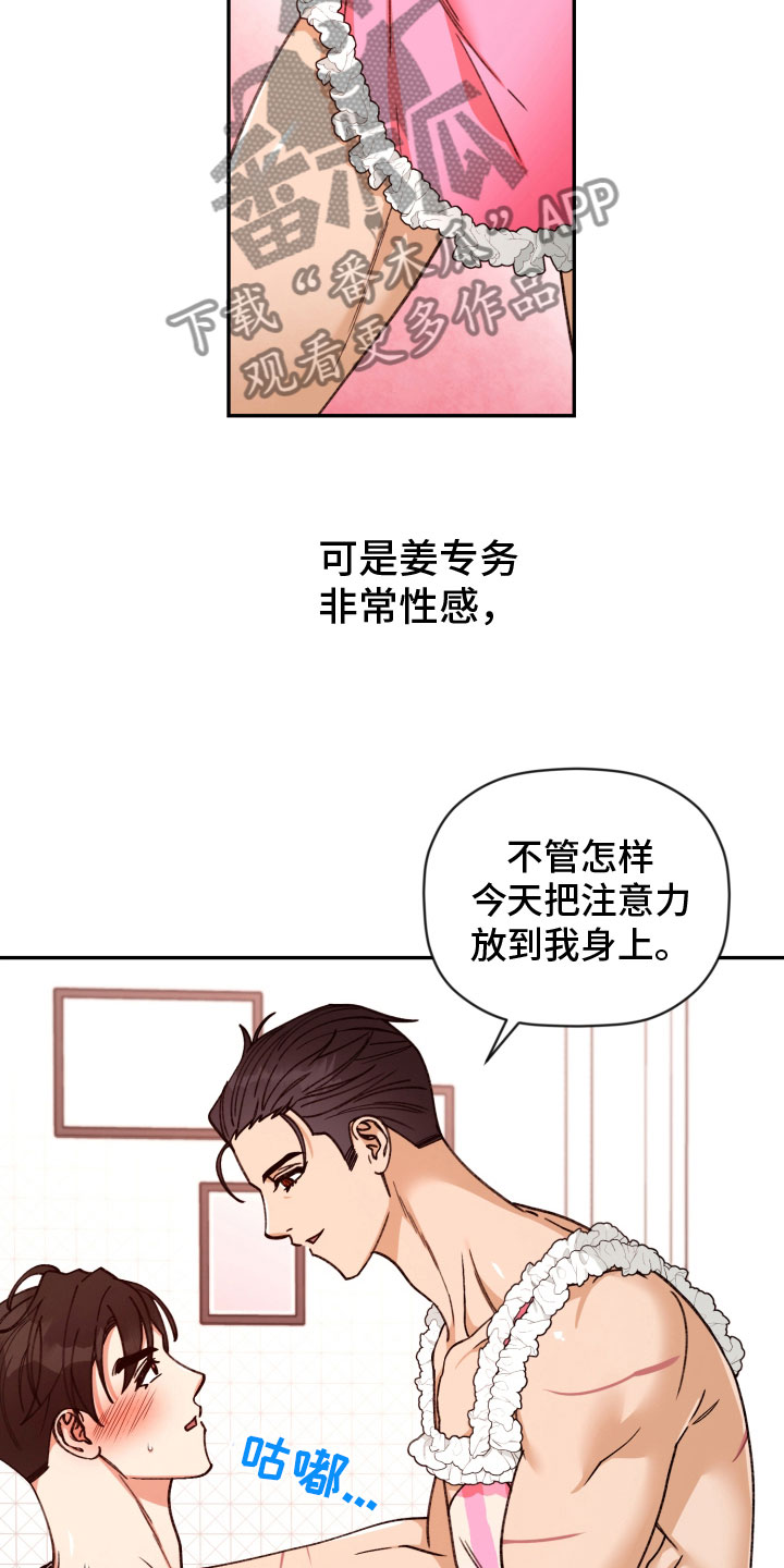 第95章：【番外】无法拒绝23