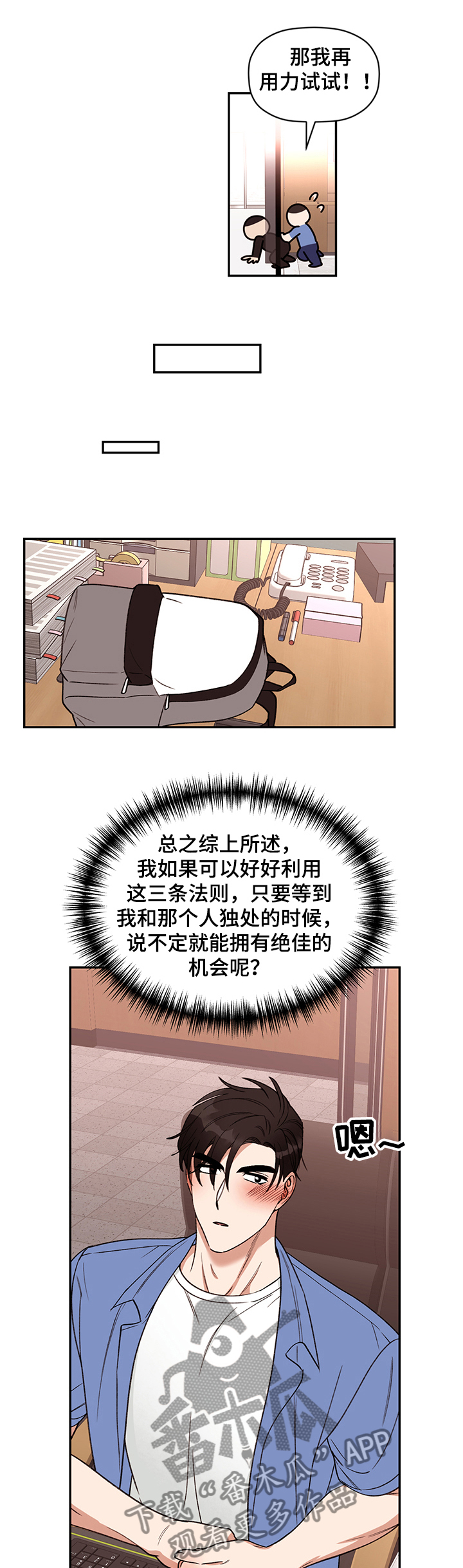 第45章：梦境成真3