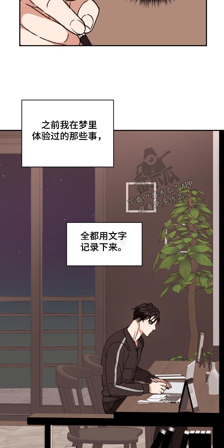 第94章：【番外】写完了23