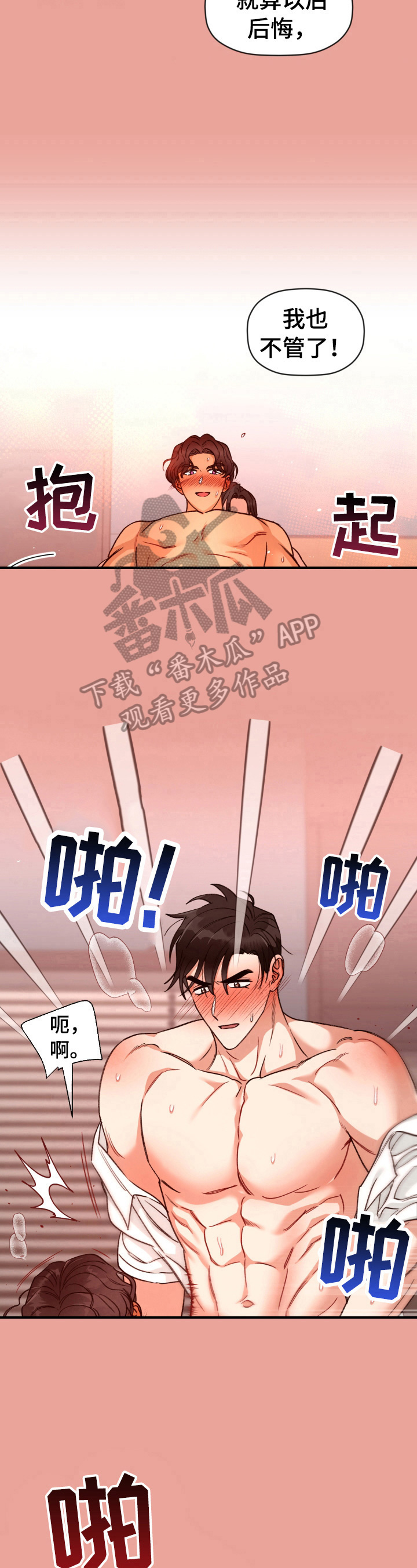 第30章：糟糕透顶6