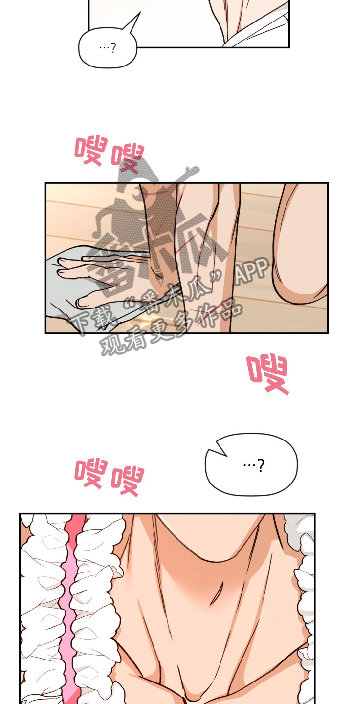 第95章：【番外】无法拒绝5