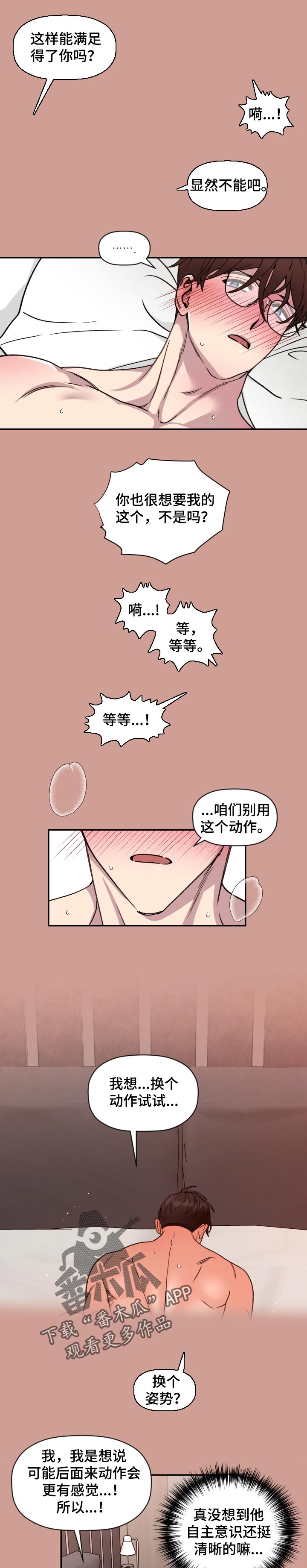 第41章：如期的梦境4