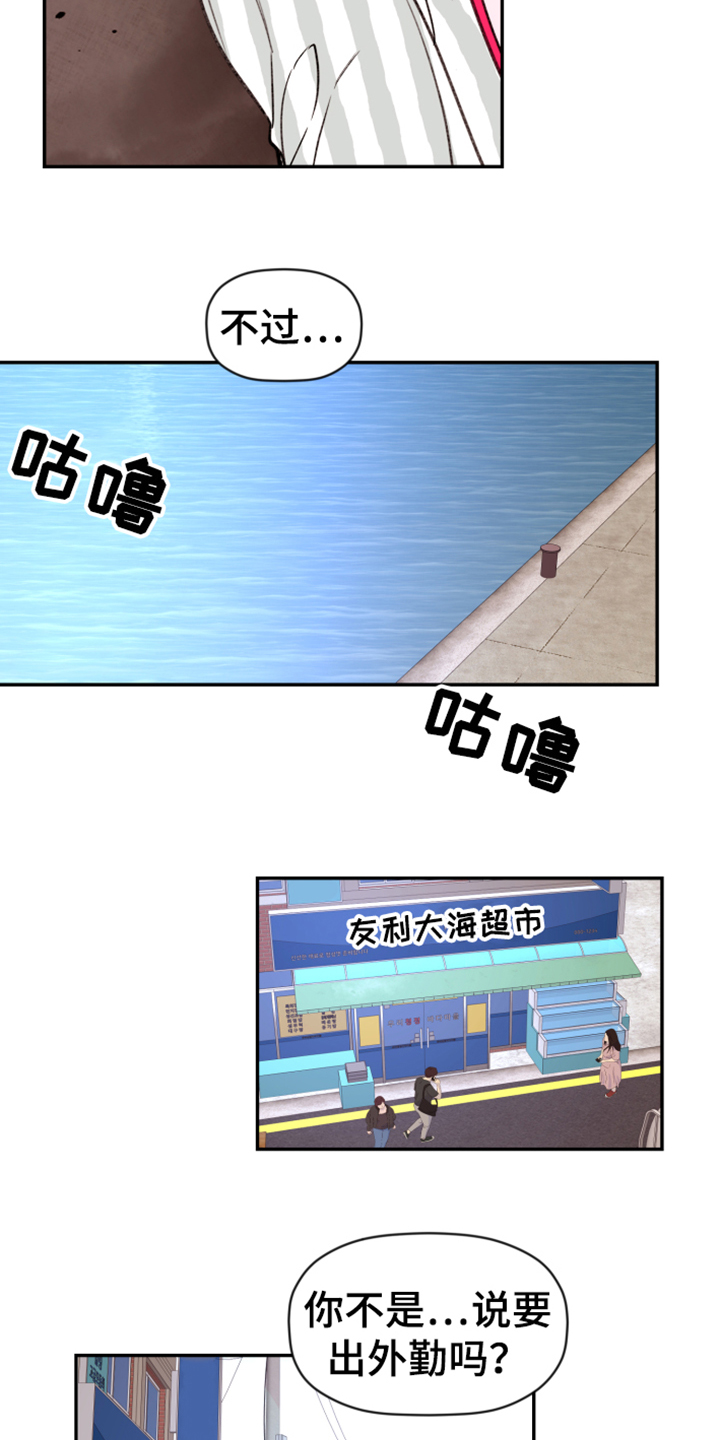 第70章：【第二季】难道出事了？16