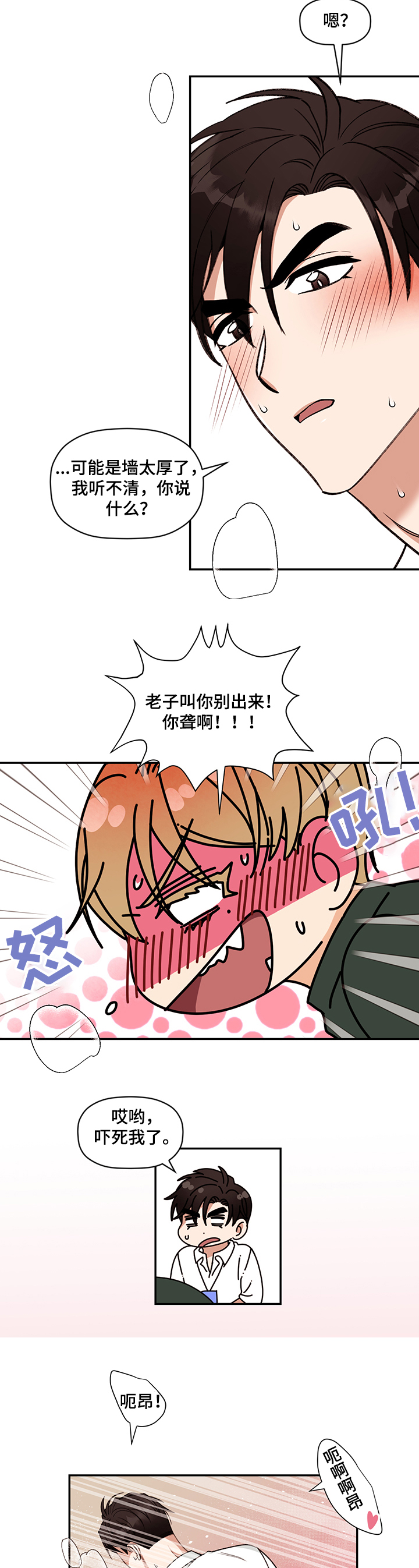 第49章：来人6