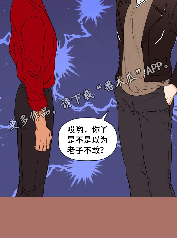 第26章：寸步不让8