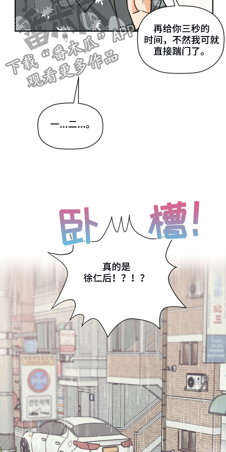 第60章：【第二季】神秘的箱子14