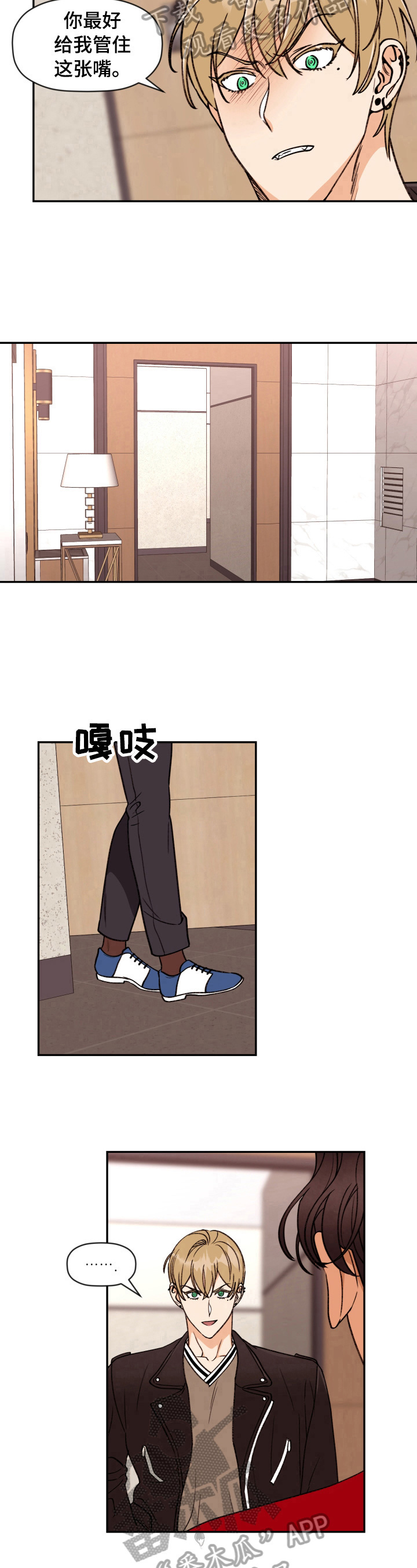 第15章：不对眼7