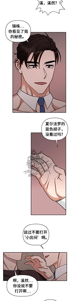 第66章：【第二季】你的房间5