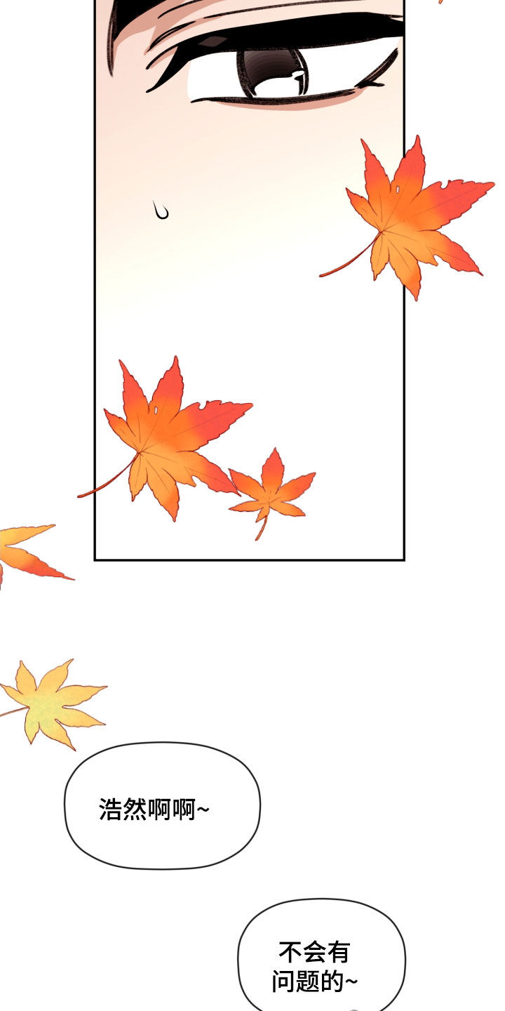 第85章：【番外】危机14