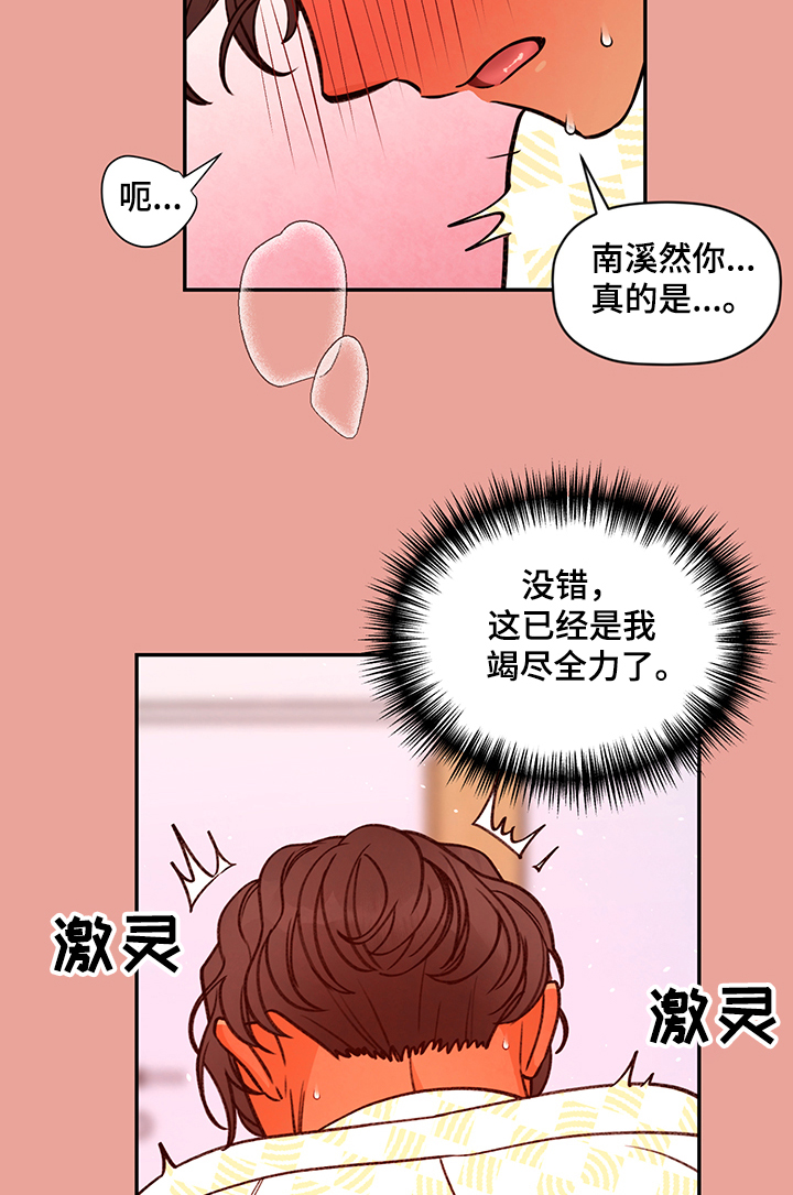 第56章：欲望8
