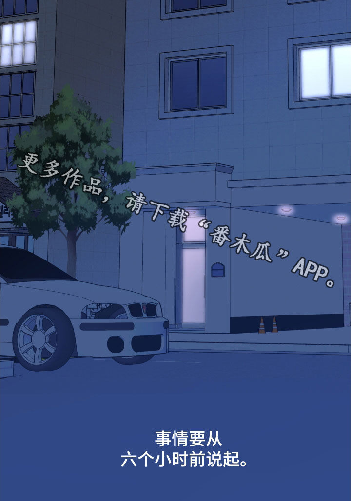 第85章：【番外】危机20
